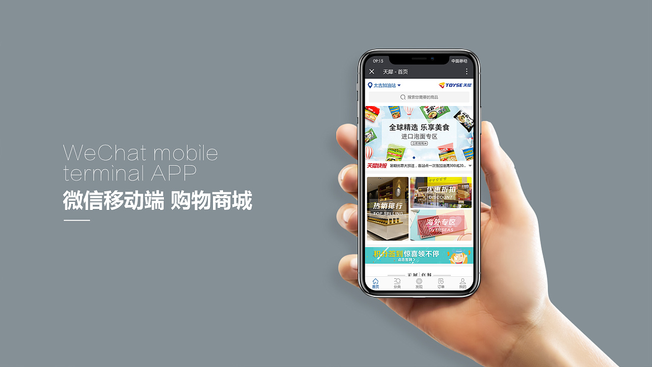 成都App开发