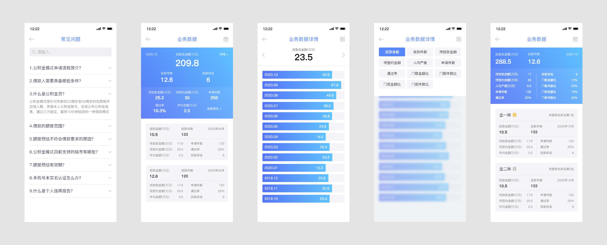 成都App开发
