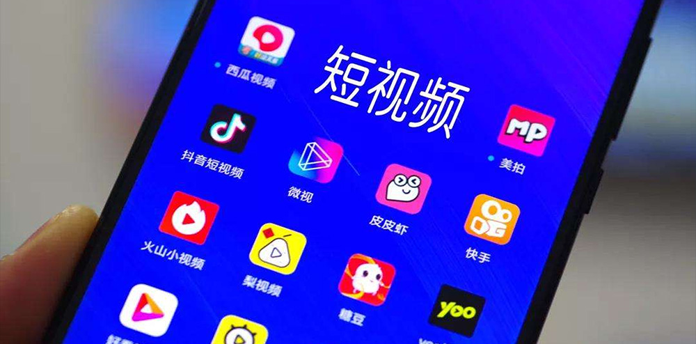 成都App开发