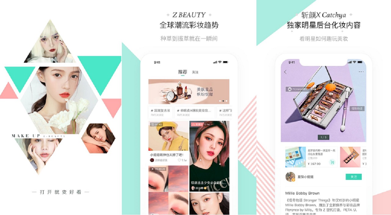成都App开发