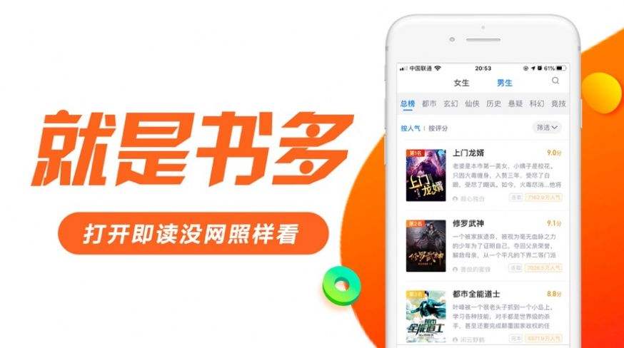 成都App开发