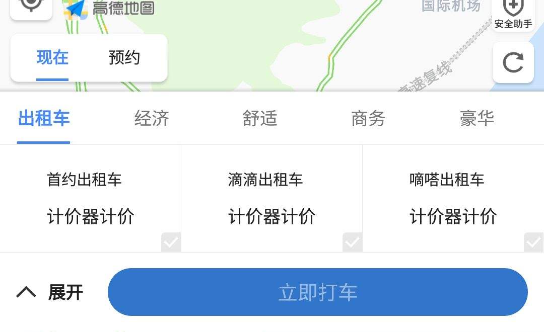 成都App开发