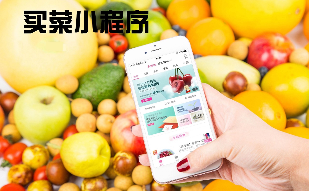 成都小程序开发