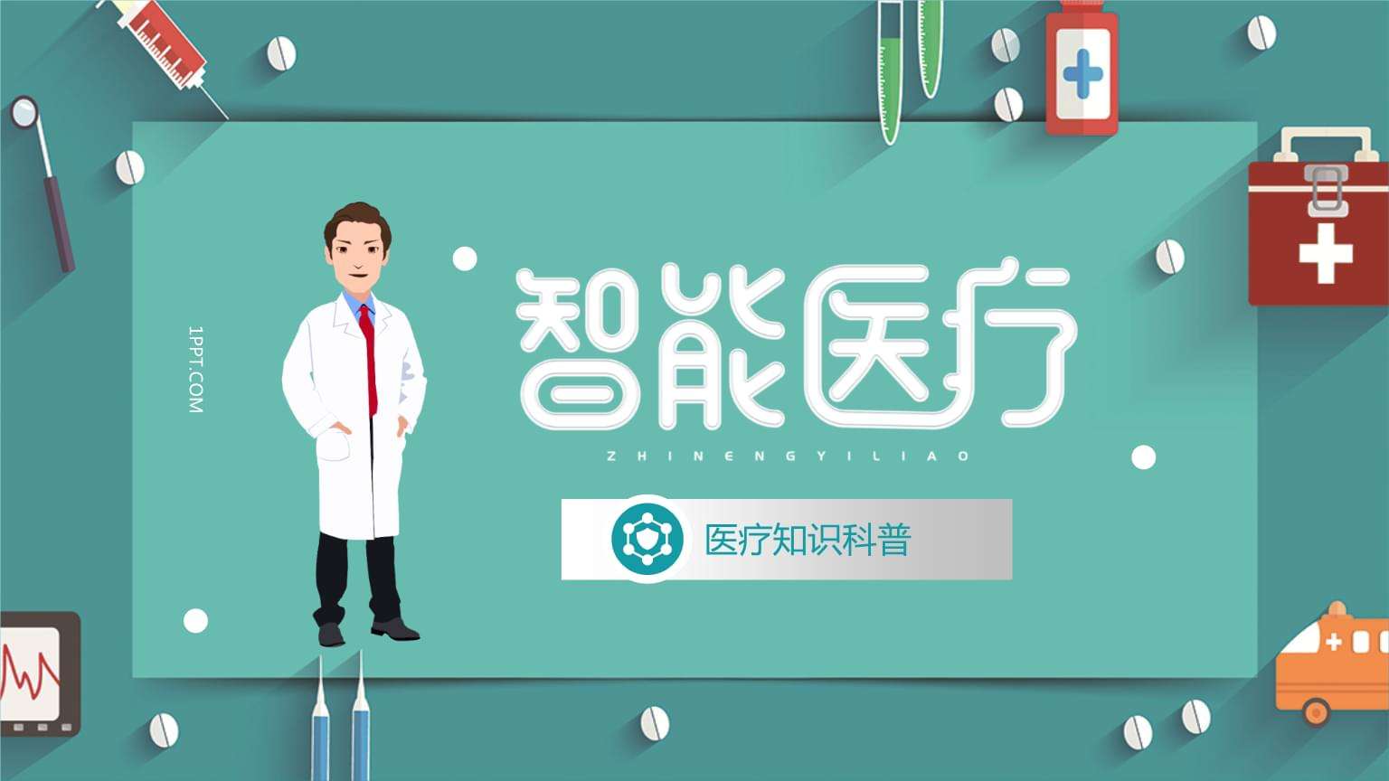 成都App开发