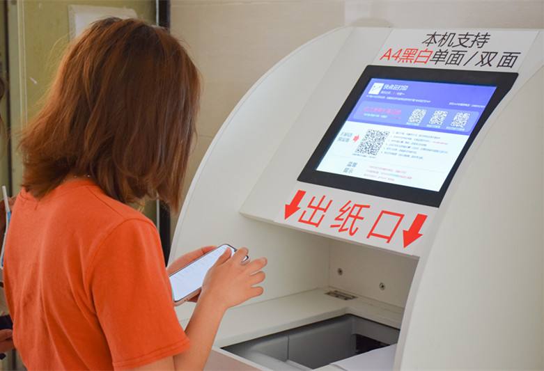 成都App开发