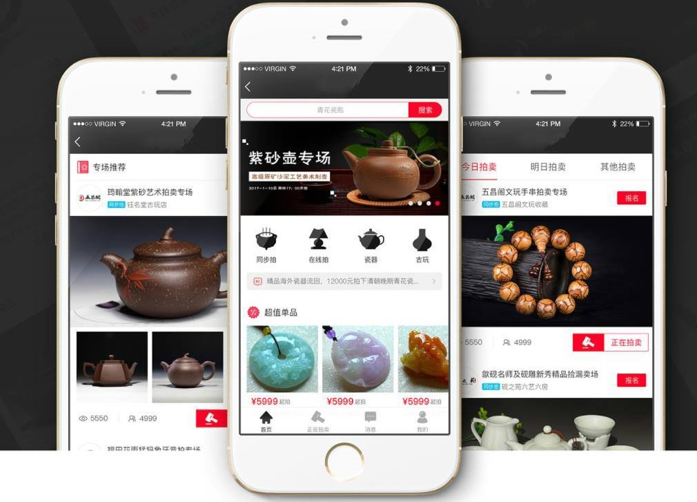 成都App开发
