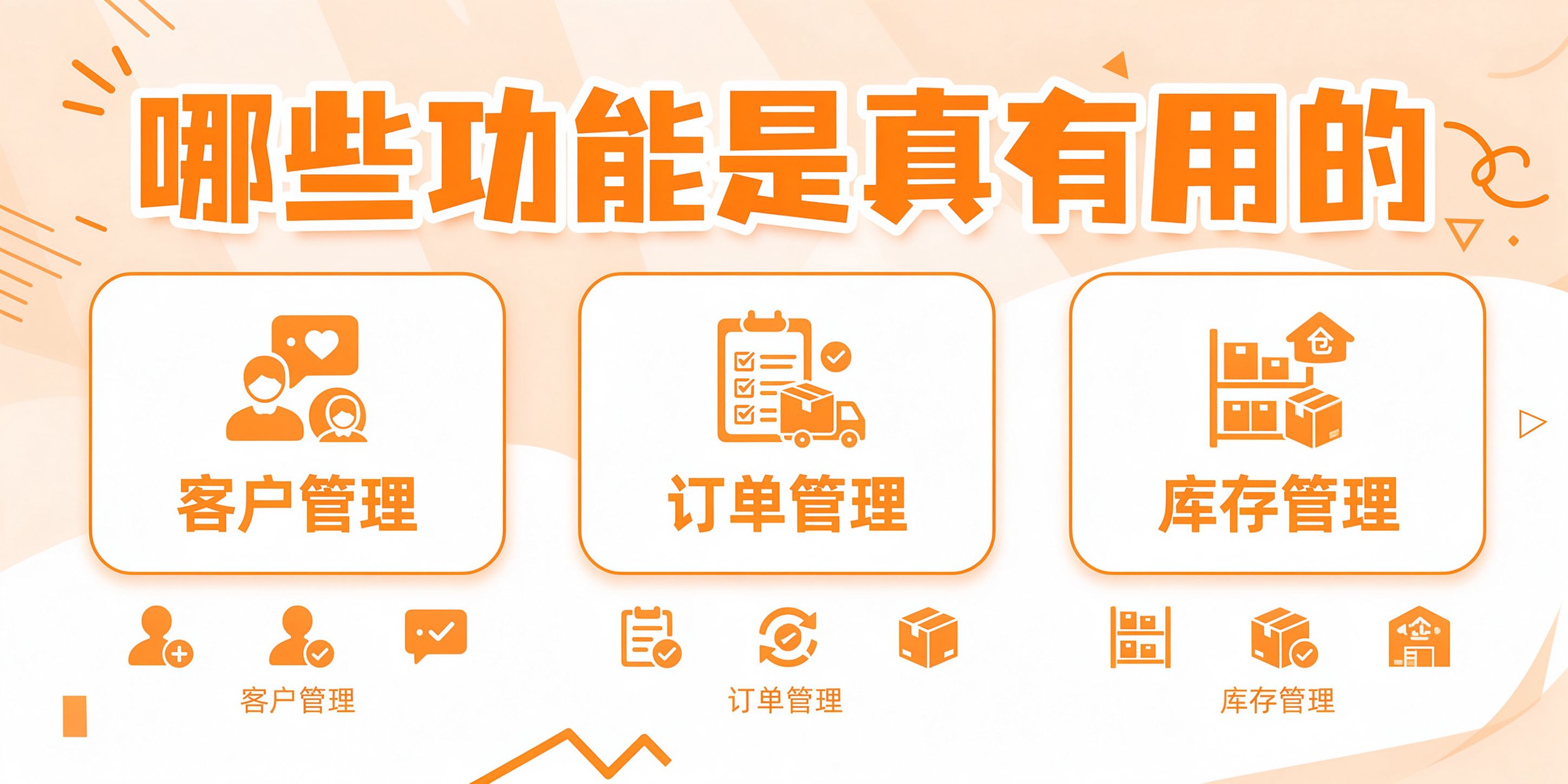配图-哪些功能是真有用的.jpg PG官网