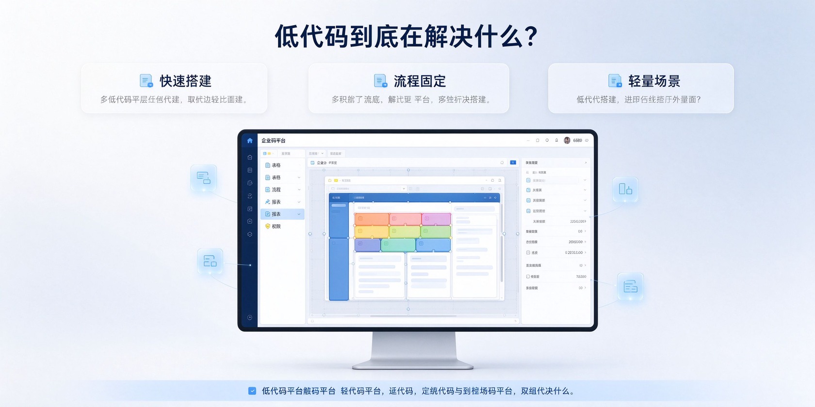 01-低代码积木搭建.jpg PG官网